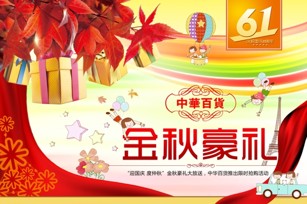 促銷活動psdbanner海報