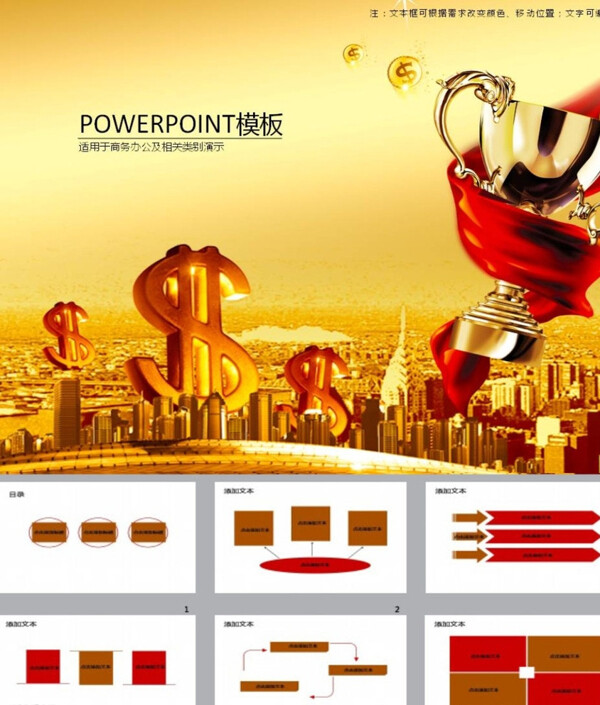 金融PPT理財(cái)PPT