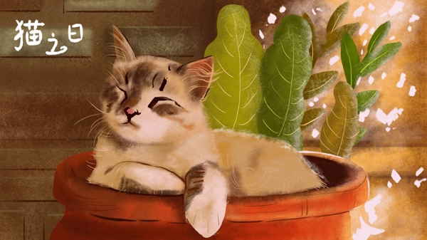 猫之日可爱猫晒太阳治愈系插画
