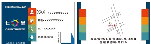 廣告公司名片