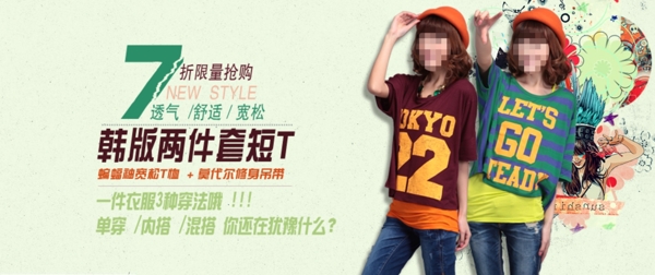 清新簡約風格淘寶女裝海報模板下載