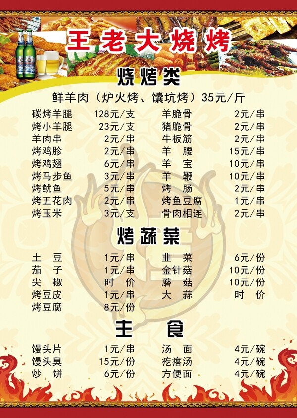 菜單