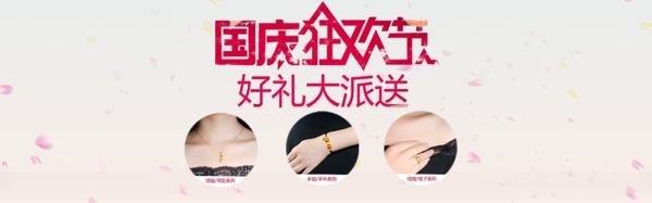 國慶