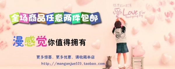 淘寶女裝海報