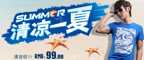 清涼一夏男士t恤圖片