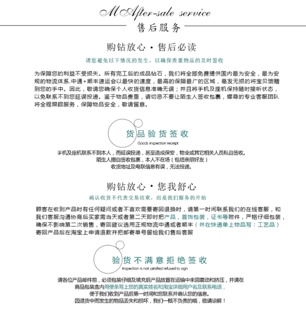 淘宝放心售后服务