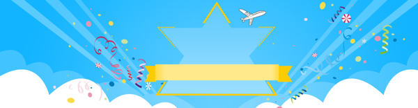 奶粉banner