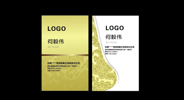 高檔名片