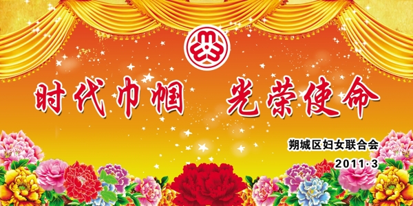 三八婦女節(jié)圖片