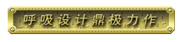 中國(guó)古典元素光線標(biāo)題底紋圖案圖紋樣式夢(mèng)幻漂亮背景閃耀花紋炫目拿來之古建瑰寶火云攜神小品王全集PSD源文件素材