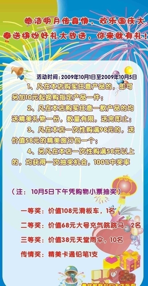 展架圖片