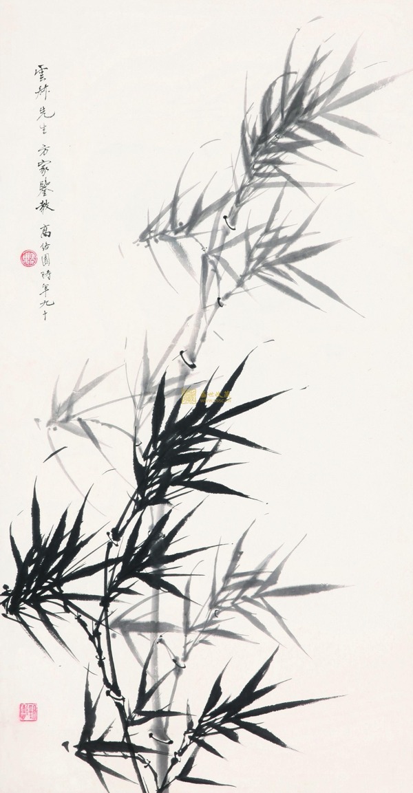 竹