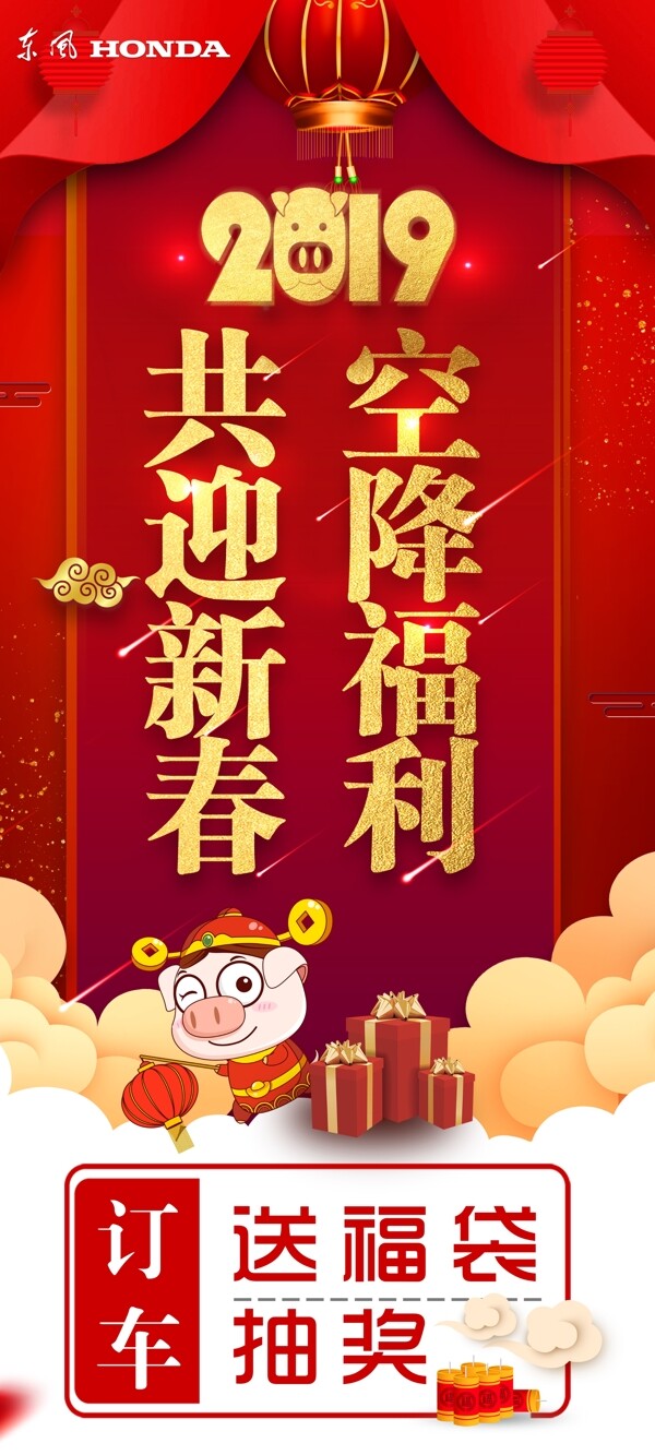 新春