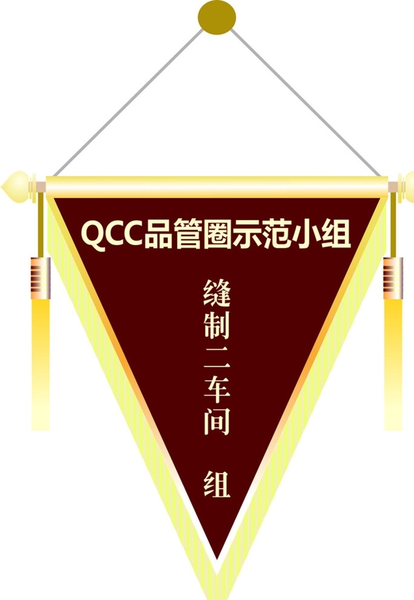 錦旗