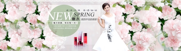 淘寶新品化妝品海報