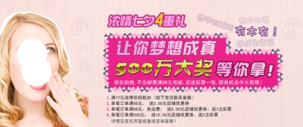 淘寶促銷海報(bào)