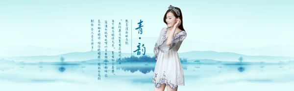春夏季女裝連衣裙海報(bào)