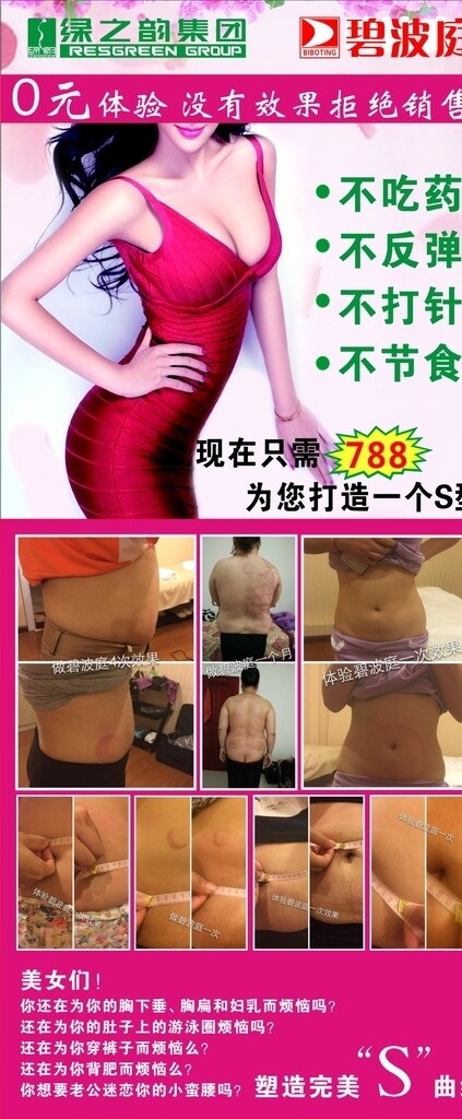 美容院養(yǎng)生館塑形碧波庭圖片