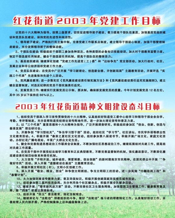 制度展板圖片
