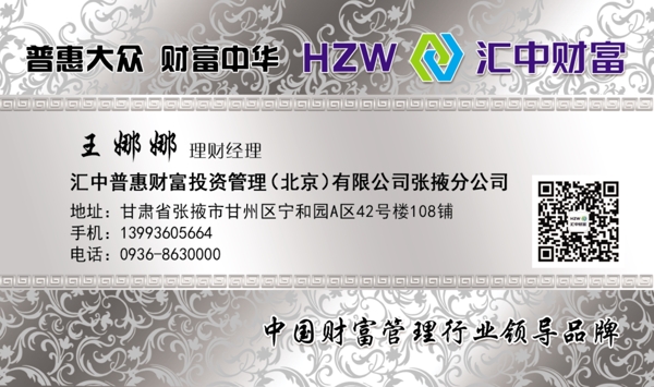 投資名片圖片
