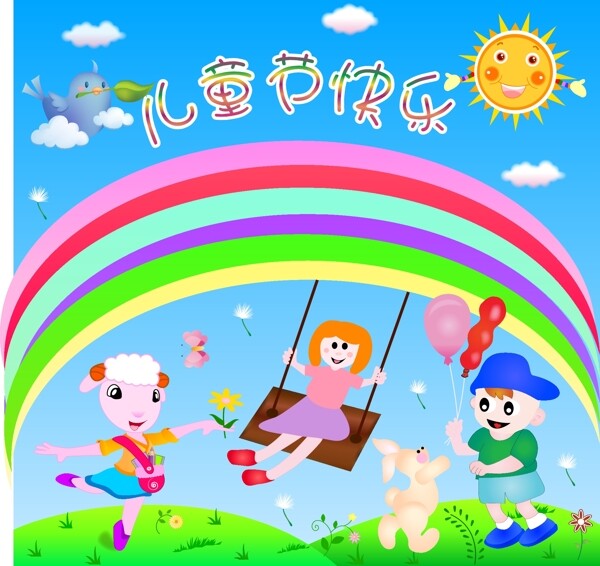 六一兒童節(jié)圖片