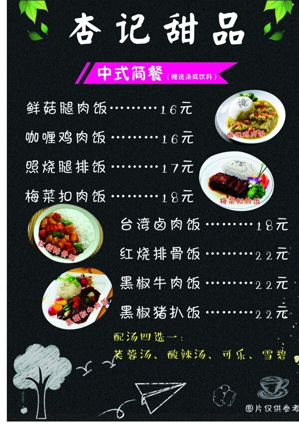 甜品店菜單海報(bào)