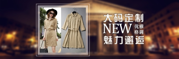 淘寶風(fēng)