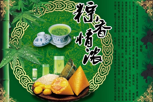 端午節(jié)端午圖片