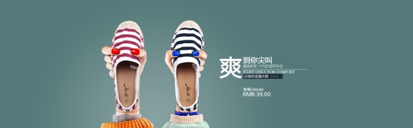 女鞋輪播海報(bào)
