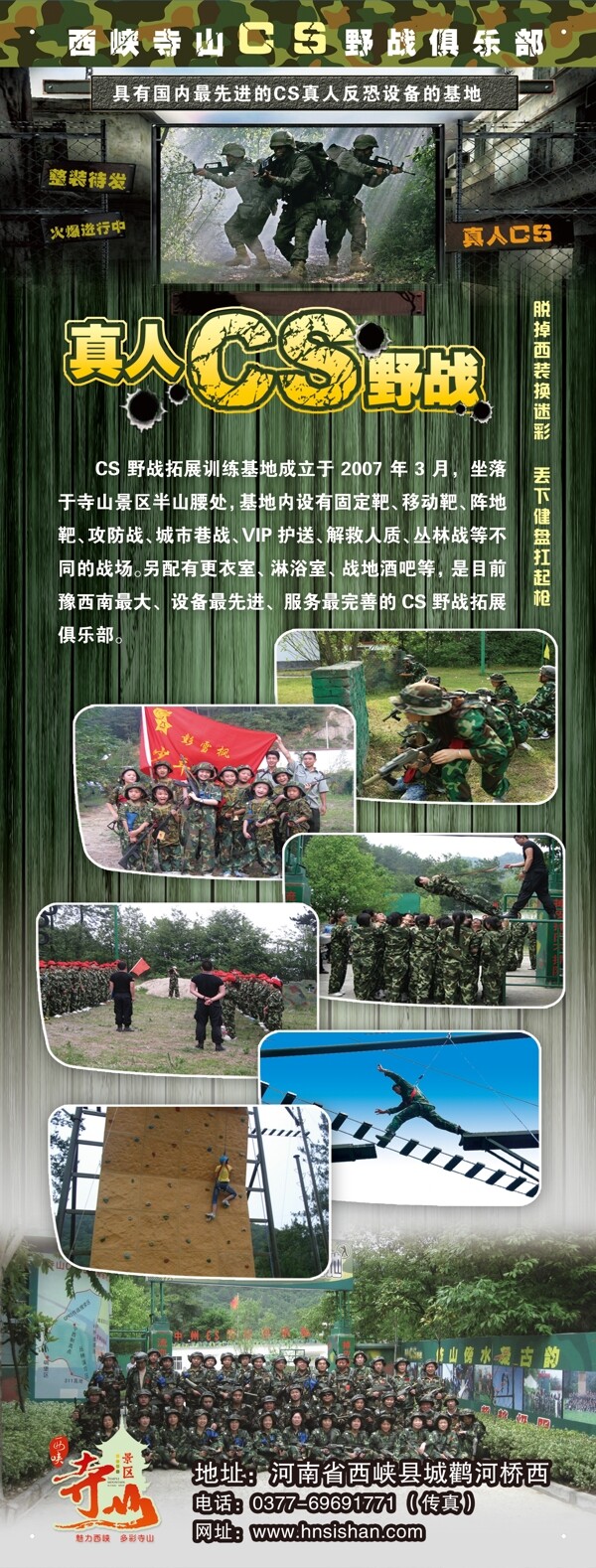 景區(qū)宣傳