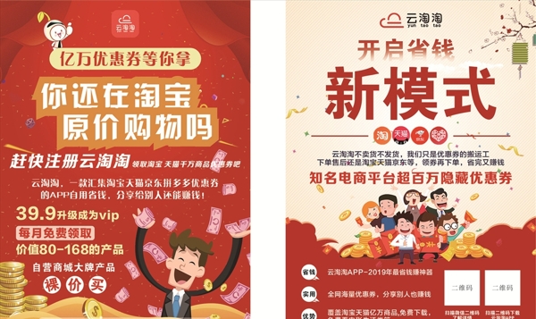 云淘淘