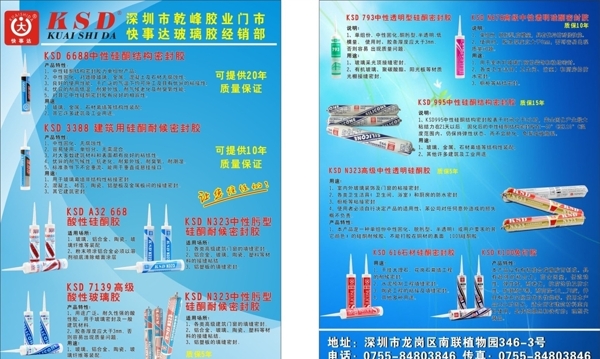 快事達
