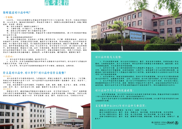 招生簡章圖片