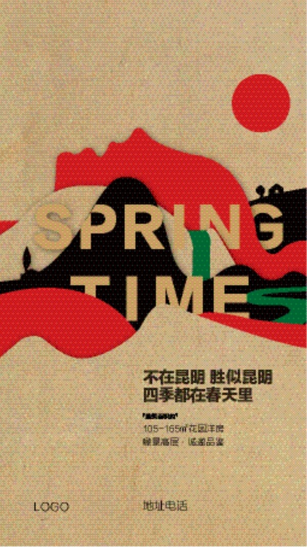 創(chuàng)意海報