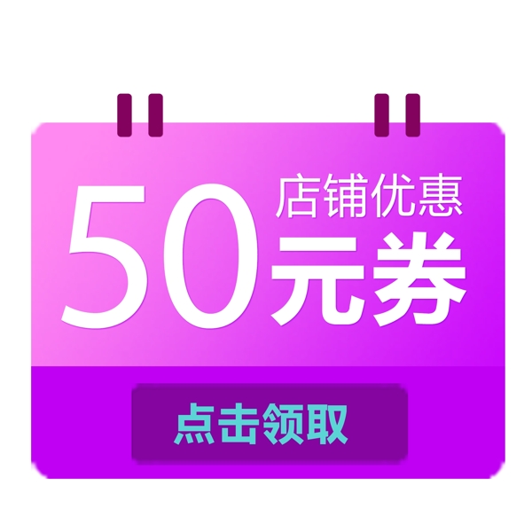 創(chuàng)意618優(yōu)惠券設(shè)計元素