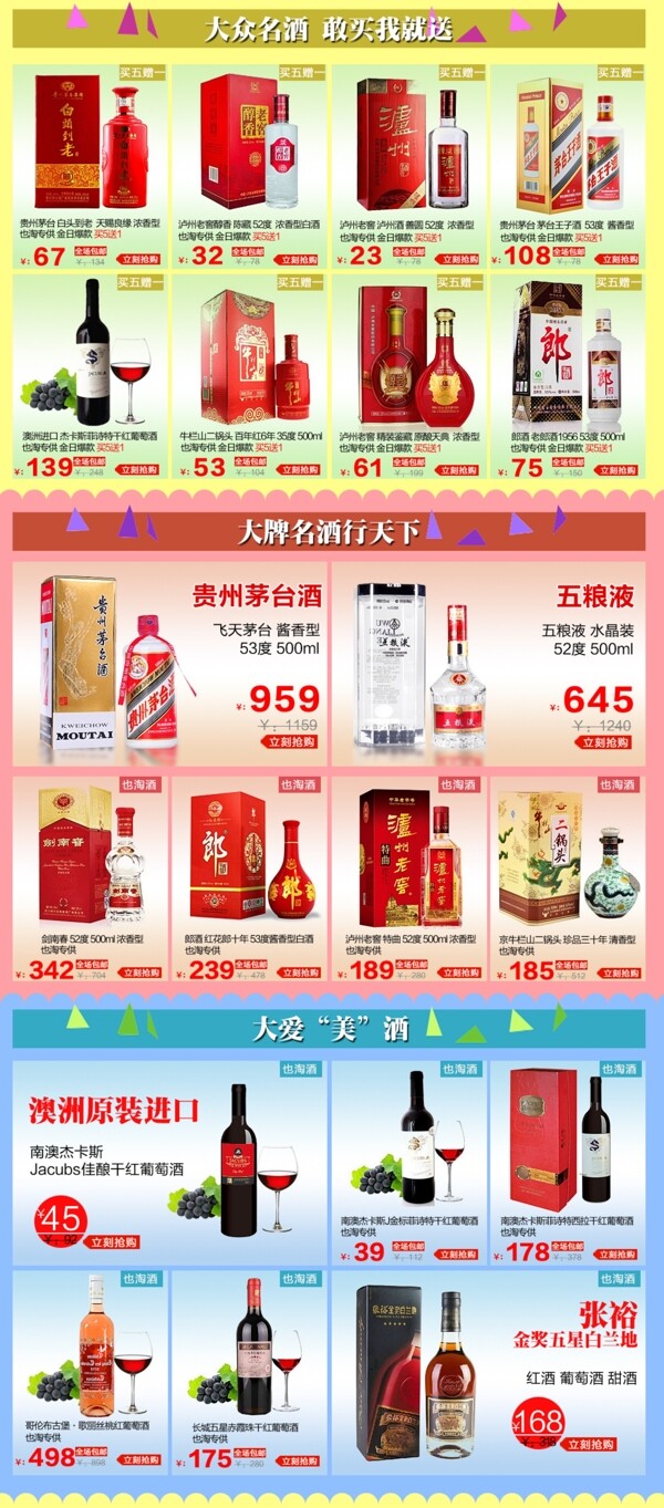 淘寶店鋪裝修