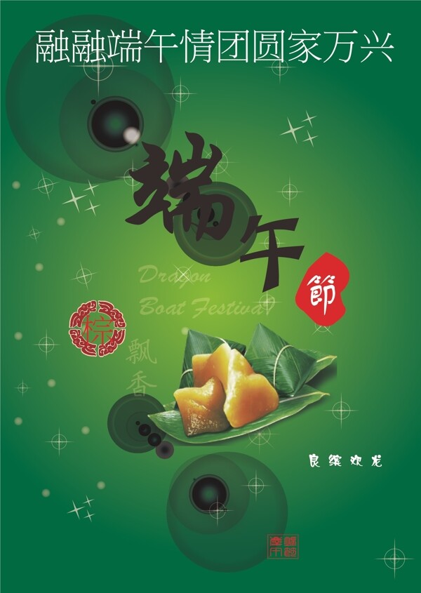 端午粽香圖片