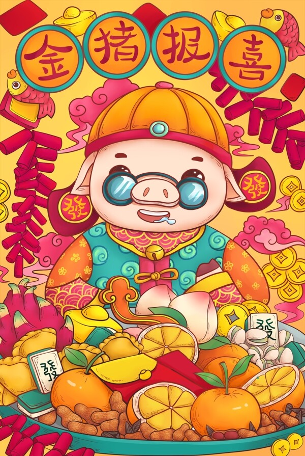 2019年金豬報喜卡通漫畫