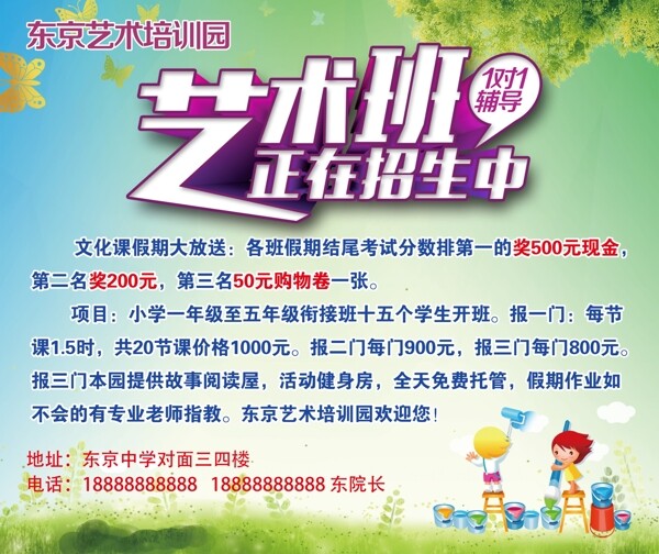 少儿培训兴趣班艺术班辅导