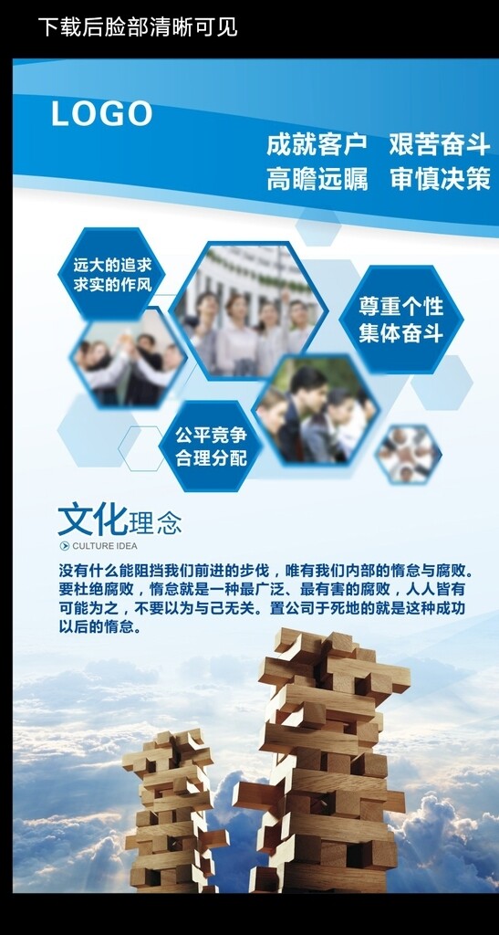 企業(yè)文化
