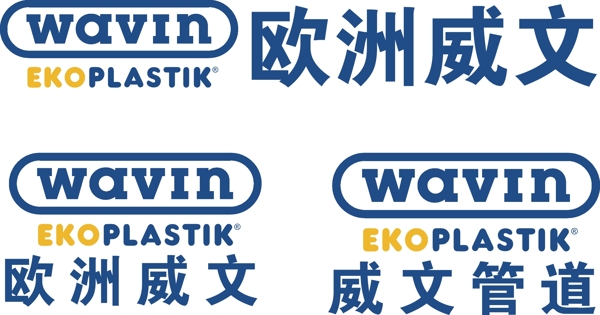 logo威文wavin