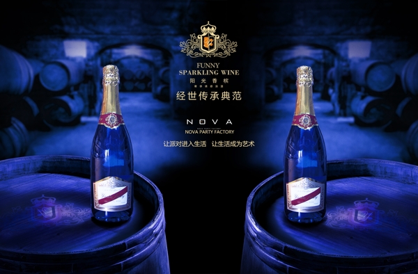 陽(yáng)光香檳