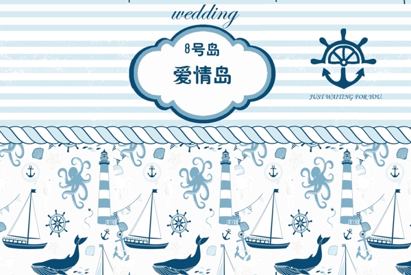 婚礼海洋风桌卡