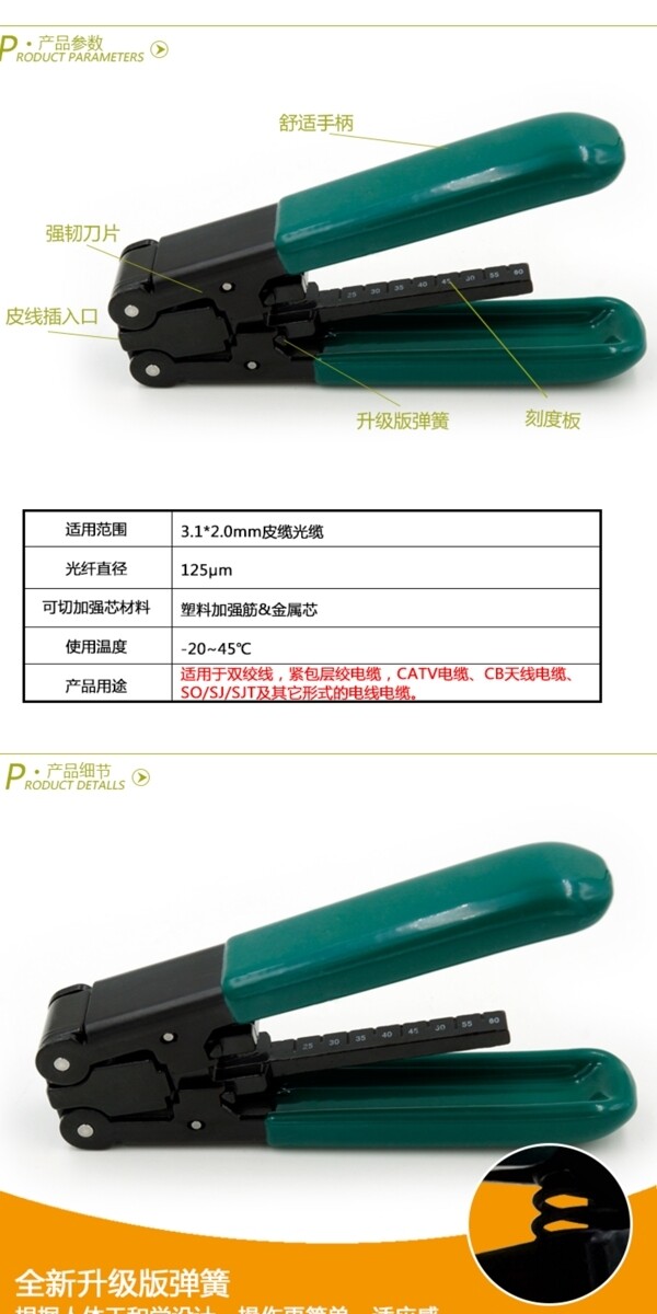 皮纜開剝器詳情