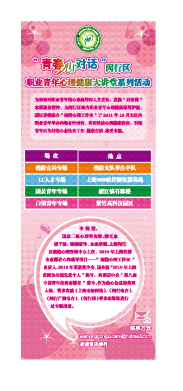 展板模板圖片