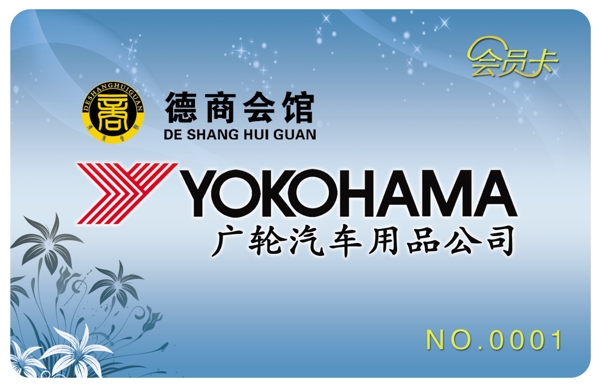 會員卡圖片