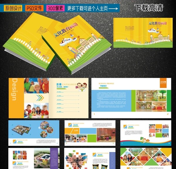 幼兒園畫(huà)冊(cè)