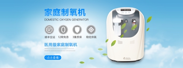 淘寶電商banner海報(bào)家居電器