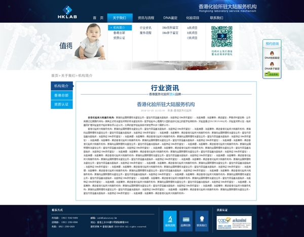 企业网站