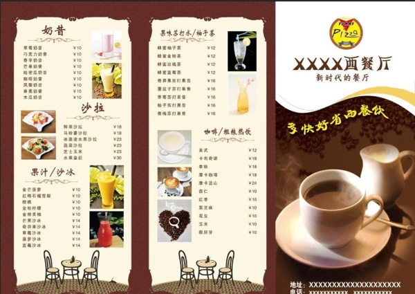 西餐廳三折頁